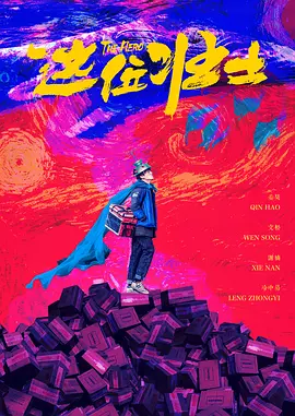 欢乐颂4 电视剧