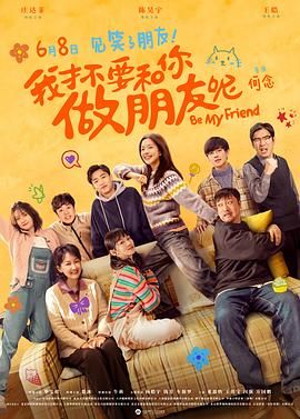 不良侦探：回路