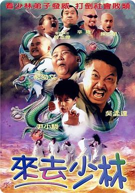 拍马屁的小伙子