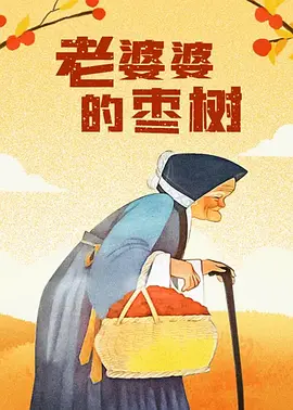 邻家姐姐
