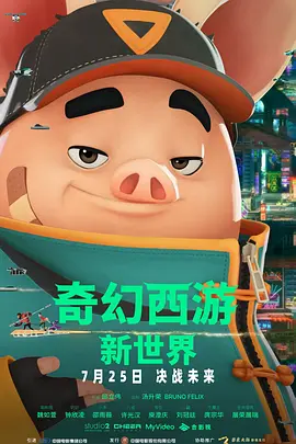 艾玛夫人