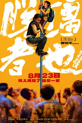 你的伙伴