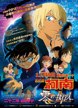 电影《法国空姐5》