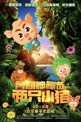 交换夫妇动漫