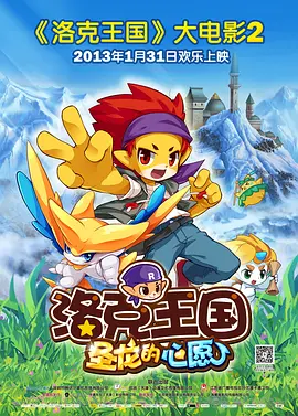 约会大作战5