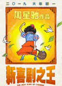 中文字幕在线播