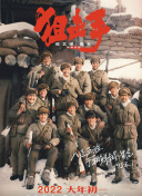中文字幕四区