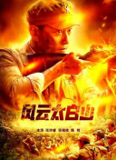 四虎永久在线精品免费影视