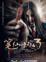 第九区2上映了吗