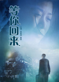 父子的沦陷