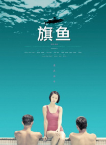婷婷的五月