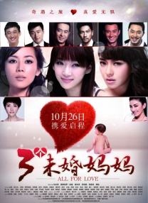 婚姻复合宴会