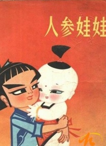 不道德的时代