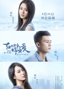 一个H杯小姐