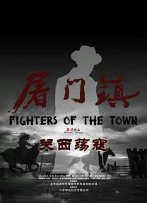 夜夜添