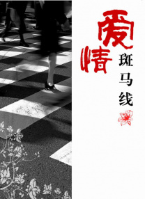 白色内衣大发美女