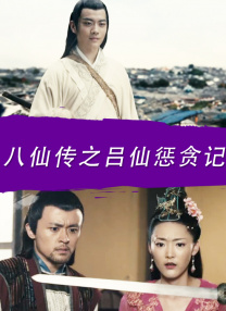 淫民影院