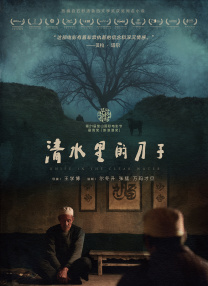 国产片在线观看播放