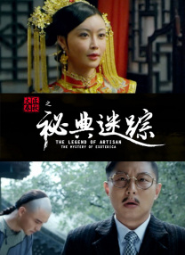 险的有夫之妇