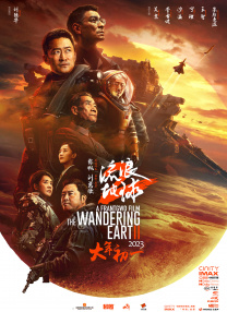 眼镜蛇乐队