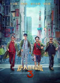 六度电影