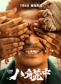 妈妈的朋友3